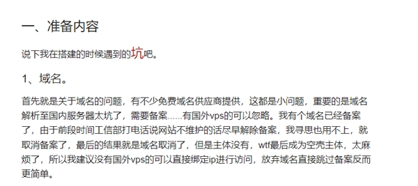 別交智商稅，盤(pán)點(diǎn)小廠/個(gè)人搭建FRP服務(wù)的坑