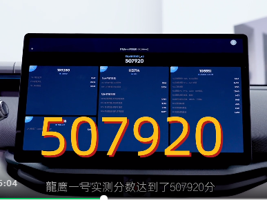 “龍鷹一號”迎來出貨量20萬片里程碑，助力首搭車型成為爆款，眾多搭載車型陸續(xù)上市