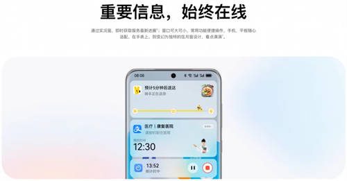 2023尾牙驚喜！HarmonyOS 4再次公布升級計劃，5年老機型即刻參與升級！