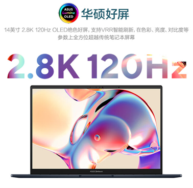 雙旦升級職場裝備 AI超輕薄本華碩靈耀14 2024京東到手價不高于6999元