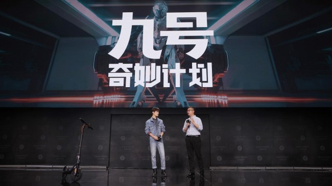 「九號(hào)奇妙計(jì)劃」獲獎(jiǎng)名單公布！一起創(chuàng)造新一代出行潮流