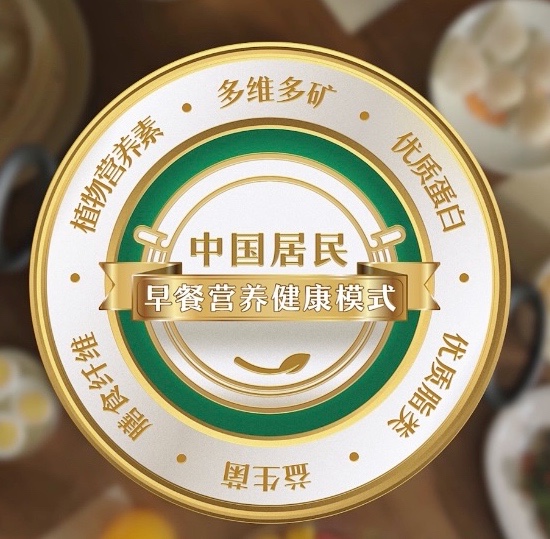 安利攜手中國(guó)營(yíng)養(yǎng)學(xué)會(huì)設(shè)立科普基金，竟然是要研究營(yíng)養(yǎng)早餐！
