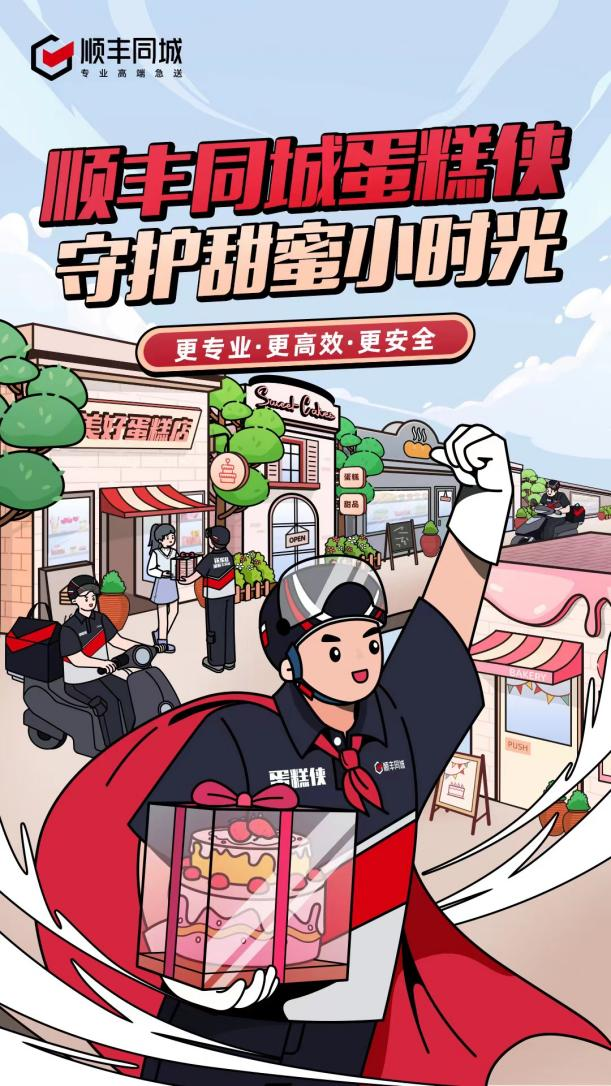 順豐同城圣誕鮮花配送單量同比增長1.2倍，助力“圣誕經(jīng)濟”再升溫
