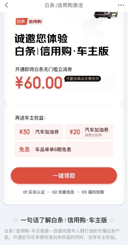 京東白條持續(xù)提升服務(wù)能力，切實(shí)惠及廣大消費(fèi)者