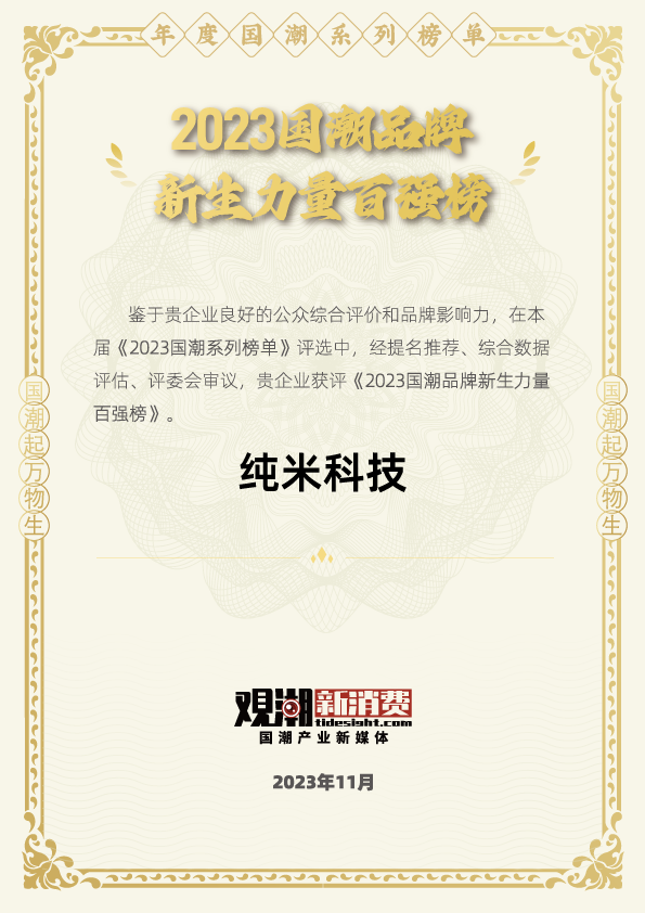 捷報(bào)頻傳！純米科技旗下TOKIT廚幾斬獲多項(xiàng)大獎(jiǎng)，引領(lǐng)智能廚房新風(fēng)潮！