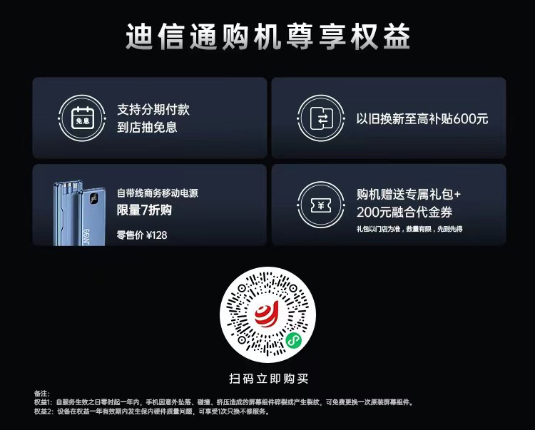 OPPO Find X7系列火爆熱銷！迪信通購(gòu)機(jī)享以舊換新至高補(bǔ)貼600元等權(quán)益