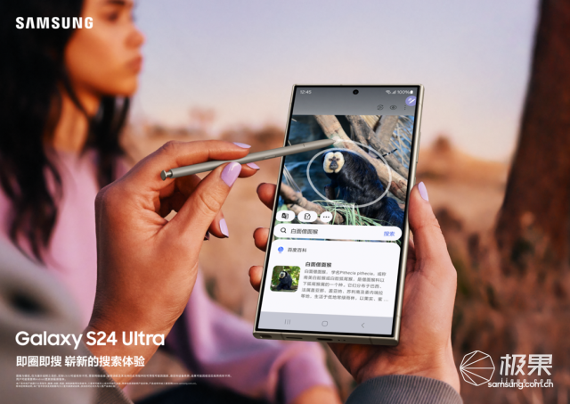 采用更多可回收材料，三星GalaxyS24系列延續(xù)環(huán)境友好設計