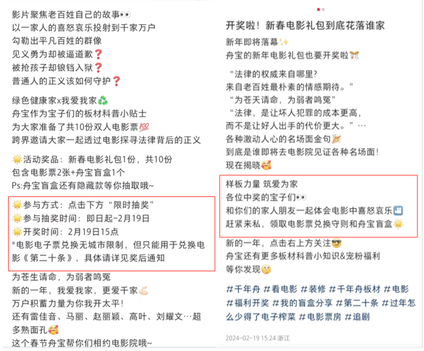 二度合作張藝謀導(dǎo)演作品，千年舟這么做營(yíng)銷！