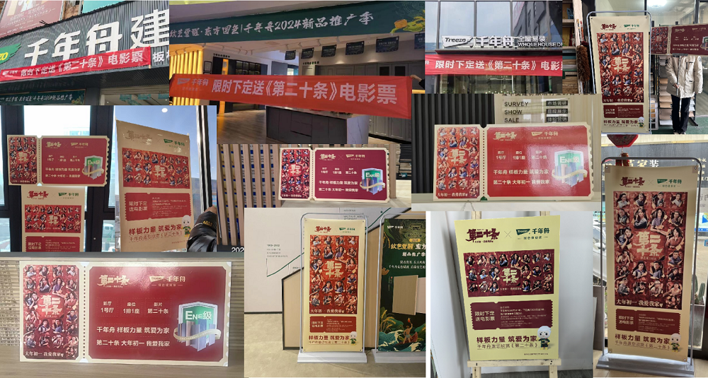 二度合作張藝謀導(dǎo)演作品，千年舟這么做營(yíng)銷！