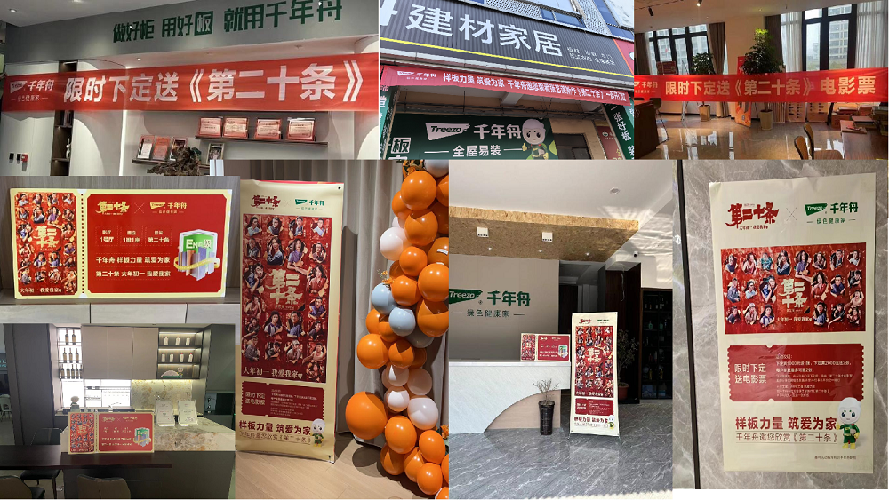 二度合作張藝謀導(dǎo)演作品，千年舟這么做營(yíng)銷！