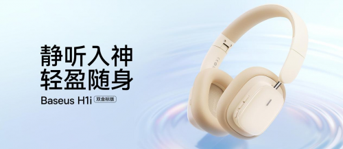 TWS市場(chǎng)觀察：Canalys 2023年Q4 數(shù)據(jù)發(fā)布，倍思以8%占比強(qiáng)勢(shì)進(jìn)駐前五