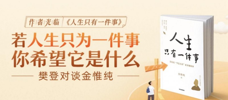 怎樣“在世界上找到你的位置”？“金三銀四”就聽帆書