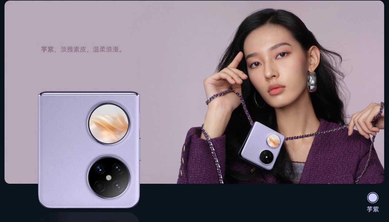 華為Pocket 2小折疊手機(jī)火爆開售，迪信通購(gòu)機(jī)享白條免息分期