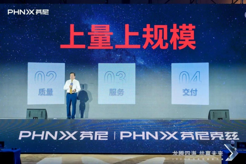“龍騰四?！す糙A未來”芬尼科技2024經(jīng)銷商年會(huì)盛大舉辦