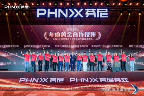 “龍騰四海·共贏未來”芬尼科技2024經(jīng)銷商年會(huì)盛大舉辦