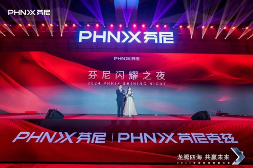 “龍騰四?！す糙A未來”芬尼科技2024經(jīng)銷商年會(huì)盛大舉辦
