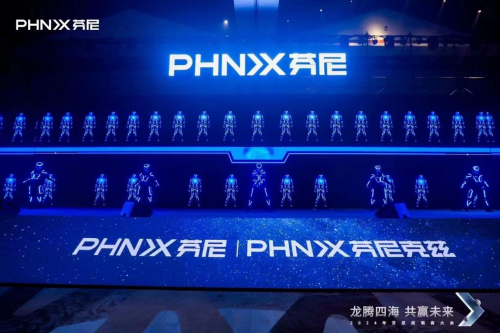 “龍騰四?！す糙A未來”芬尼科技2024經(jīng)銷商年會(huì)盛大舉辦