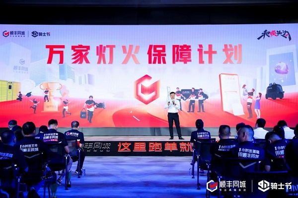 順豐同城完成第一個“五年計劃”：堅守長期主義，邁過盈利拐點