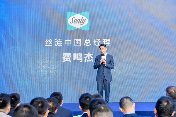 絲漣中國總經(jīng)理費(fèi)鳴杰致辭.jpg