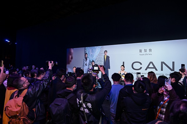 璇知物24秋冬系列新品發(fā)布！亮相中國國際時裝周