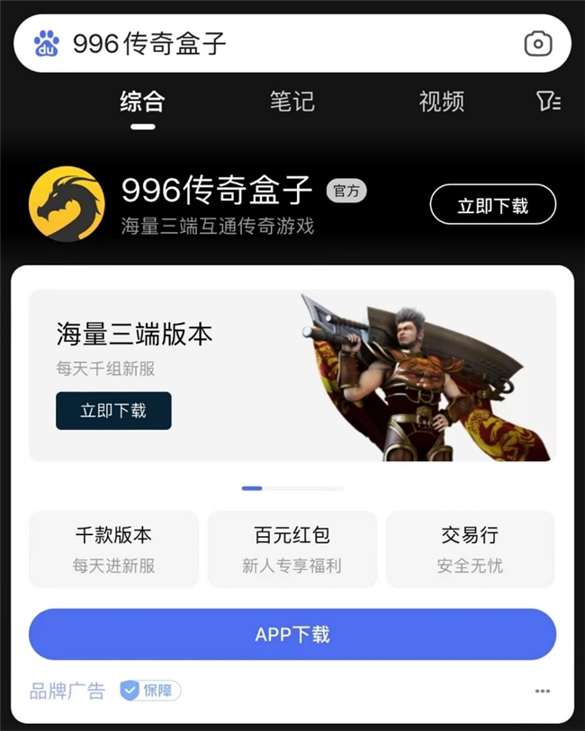 ?玩了996傳奇盒子的這款《北冥神話》，你就知道當(dāng)年的傳世為何火爆