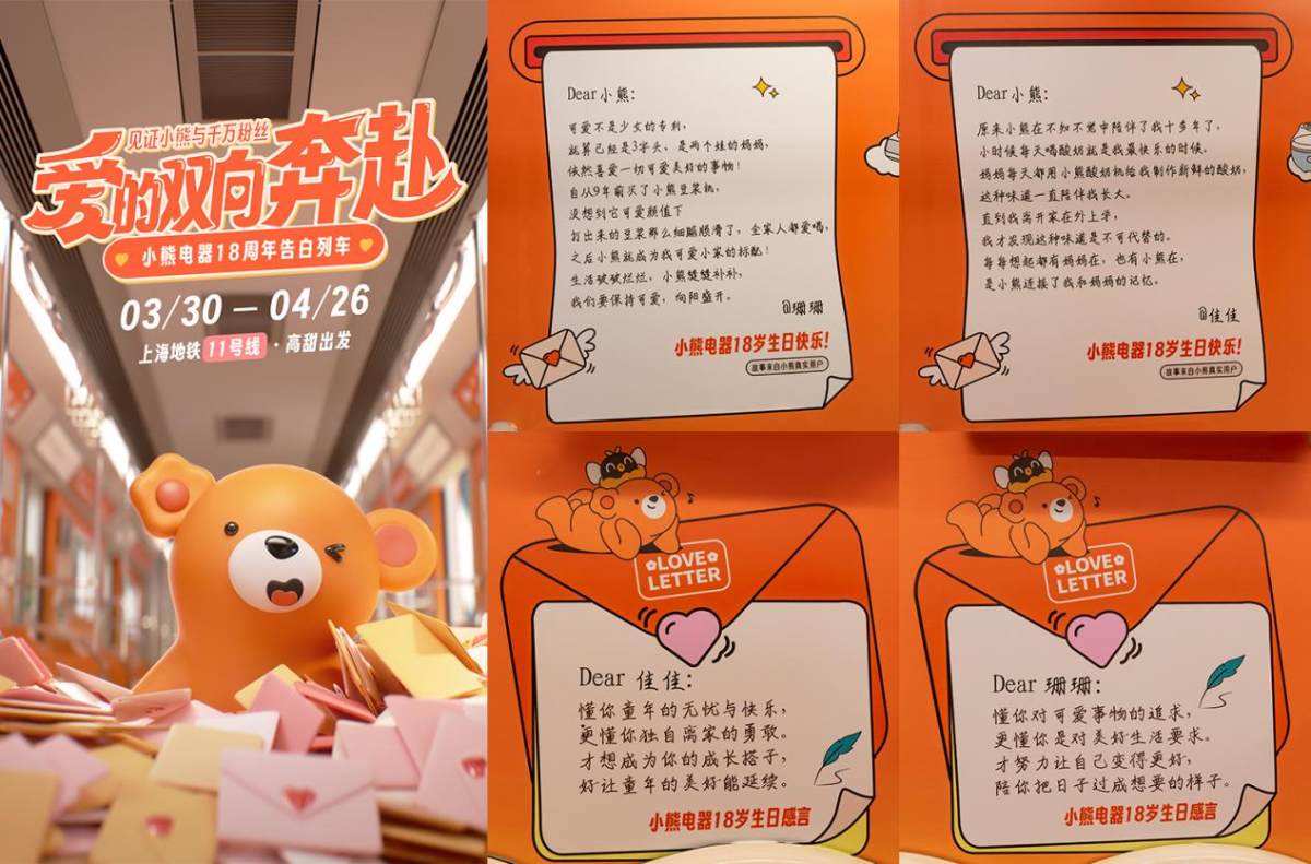 小熊電器對(duì)用戶的告白，滿是人間煙火氣