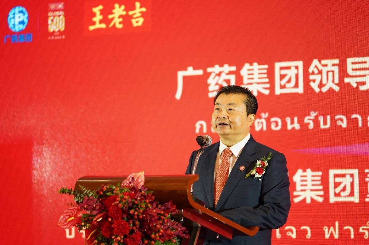 泰國第一副總理普坦·威乍耶猜出席王老吉曼谷發(fā)布會，點贊中國高水平開放為泰國帶來新商機