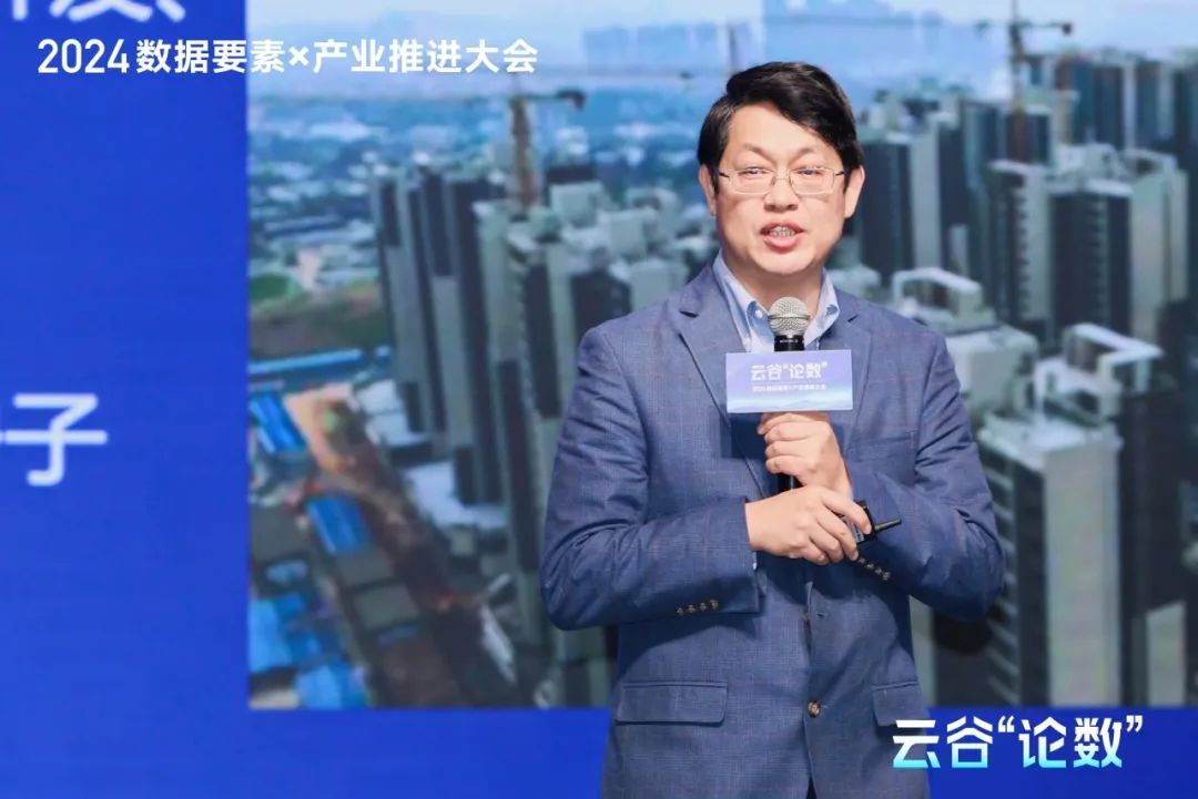 2024云谷“論數(shù)”：數(shù)據(jù)要素×產(chǎn)業(yè)的新要素，新業(yè)態(tài)，新增長(zhǎng)