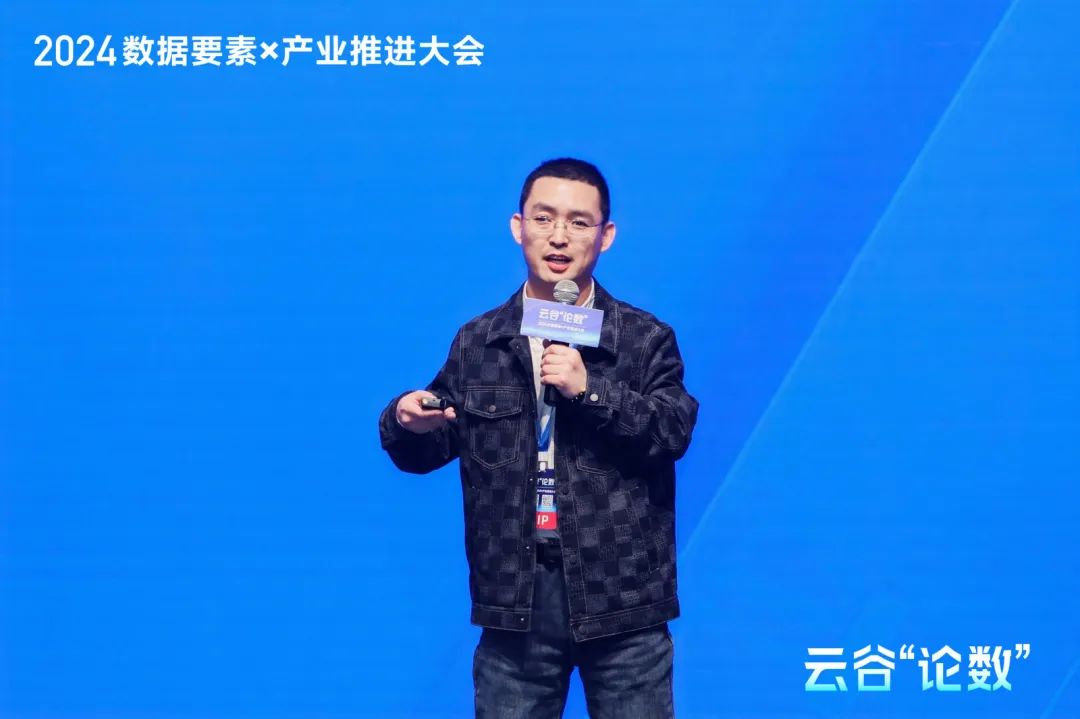 2024云谷“論數(shù)”：數(shù)據(jù)要素×產(chǎn)業(yè)的新要素，新業(yè)態(tài)，新增長(zhǎng)