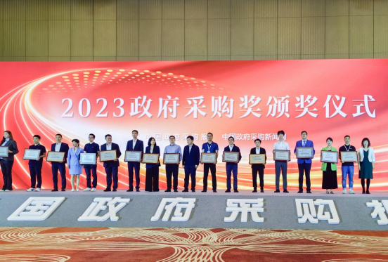 2023政府采購獲獎名單公布，圣奧榮獲采購優(yōu)秀供應商獎
