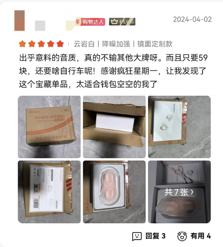 網(wǎng)友瘋狂扣1！在京東買到的59元山水耳機(jī)、5塊錢水彩筆真便宜