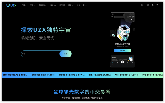 Meme季來臨，交易優(yōu)質(zhì)Memecoin就上UZX