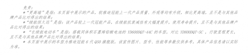 時尚走秀、跨界合作，雅迪電動車“炫技”閃耀多元舞臺