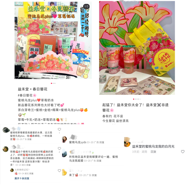 3天爆賣50+萬杯！益禾堂蜜桃烏龍PLUS升級回歸