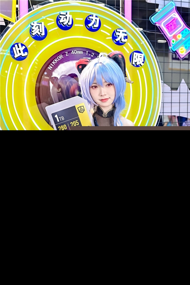 Lexar雷克沙攜手尼康參加COMICUP2024SP，引領(lǐng)高端存儲(chǔ)新潮流