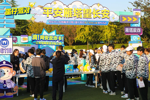 預(yù)防詐騙新姿勢！《蛋仔派對》聯(lián)手權(quán)威機構(gòu)打造未成年網(wǎng)絡(luò)安全防線