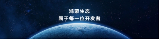 助力智慧駕培新時代，駕考寶典榮獲“鴻蒙千帆啟航先鋒伙伴獎”
