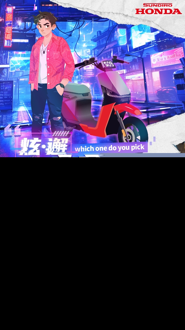 新大洲本田 電動自行車S新勢力 首登LaLaport上海金橋！