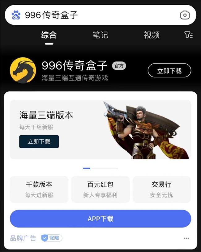 人生哲思，996傳奇盒子以小數(shù)值傳世佳作《北冥神話》給出情義答案