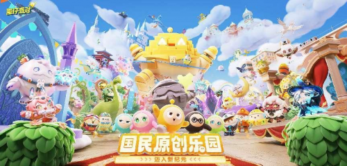 以AIGC帶動(dòng)UGC創(chuàng)作，《蛋仔派對(duì)》開(kāi)辟數(shù)字內(nèi)容新賽道