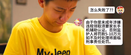 蛋仔派對守護未成年成長，趣味普及反詐知識