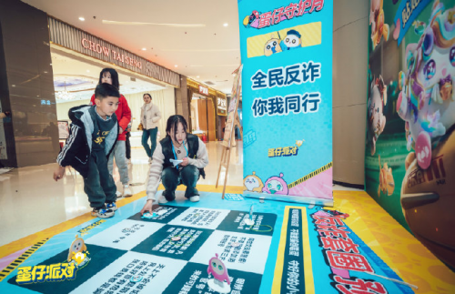 蛋仔派對守護未成年成長，趣味普及反詐知識