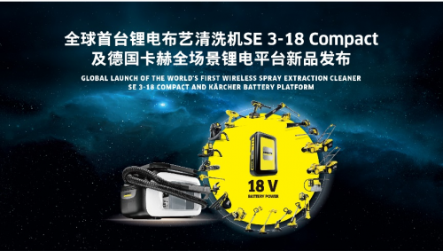 第四屆消博會開展在即，德國卡赫參展亮點搶先看