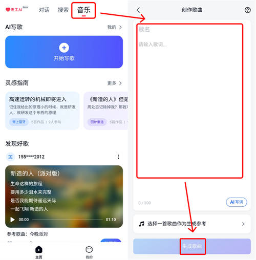 全民音樂(lè)創(chuàng)作時(shí)代來(lái)臨！火爆全網(wǎng)的「天工SkyMusic」上手指南建議人手一份