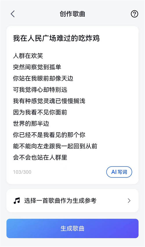 全民音樂(lè)創(chuàng)作時(shí)代來(lái)臨！火爆全網(wǎng)的「天工SkyMusic」上手指南建議人手一份