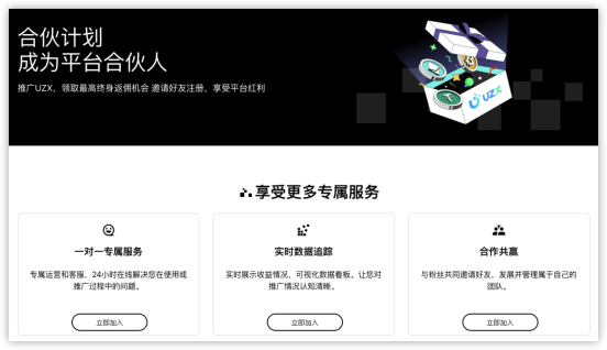 加密貨幣牛市進(jìn)行時(shí)，UZX如何搶占先機(jī)？