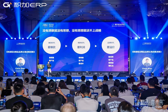 P9-嘉賓Chris Zhao.jpg