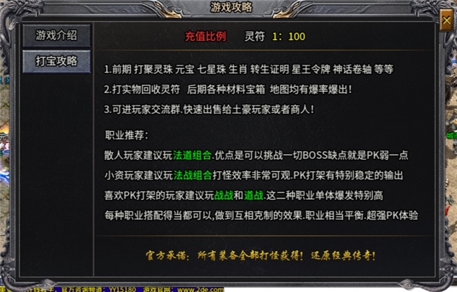 培養(yǎng)最適合你的雙子星，996傳奇盒子強(qiáng)推必玩好服“神話合擊”