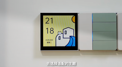 Aqara攜手好好住創(chuàng)始人馮老板，為智能開關(guān)注入新靈感