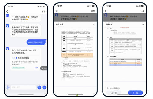 易路x華為云：「HR數(shù)字員工解決方案」重磅發(fā)布！開啟智慧型HR服務新模式